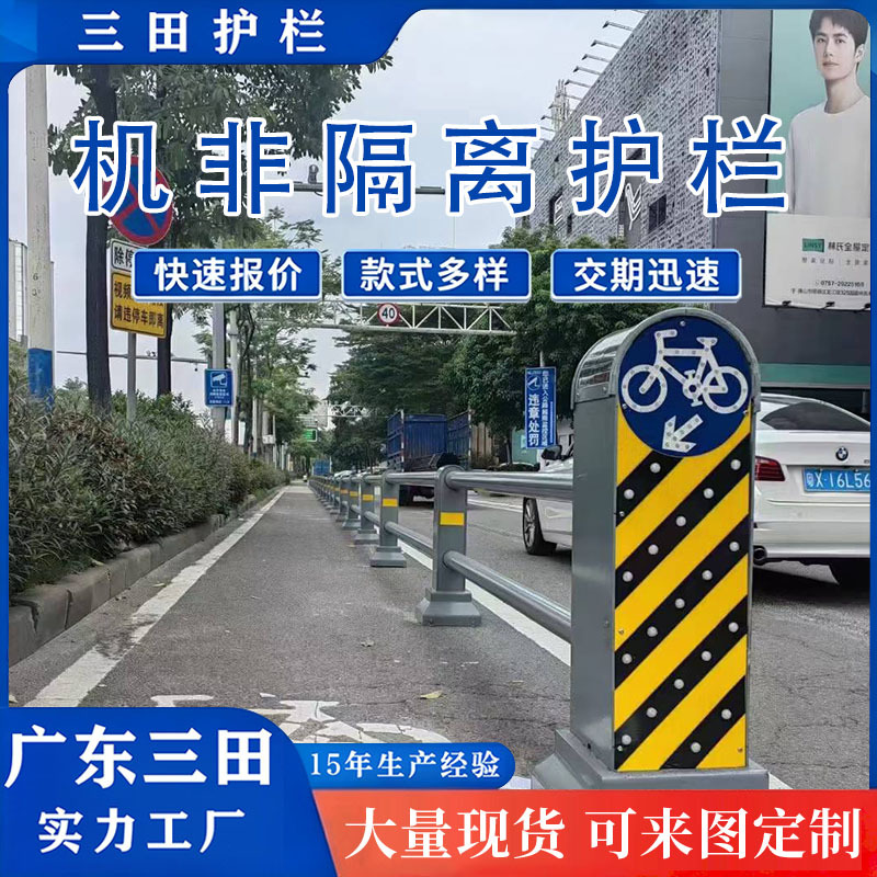 机非隔离护栏 广州道路护栏安装