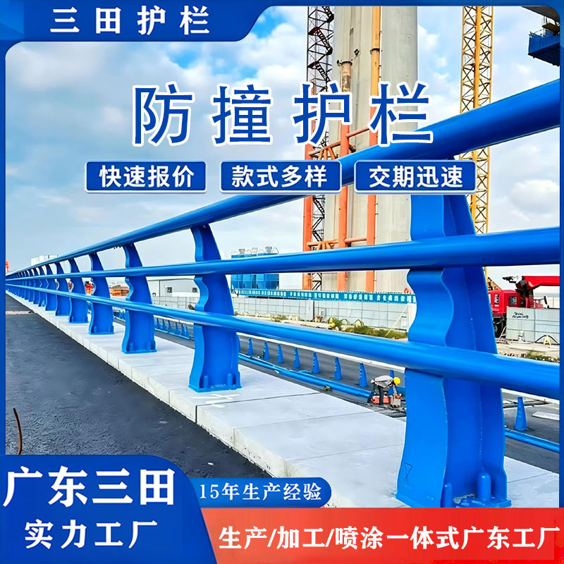 防撞护栏 桥梁道路护栏广州厂家