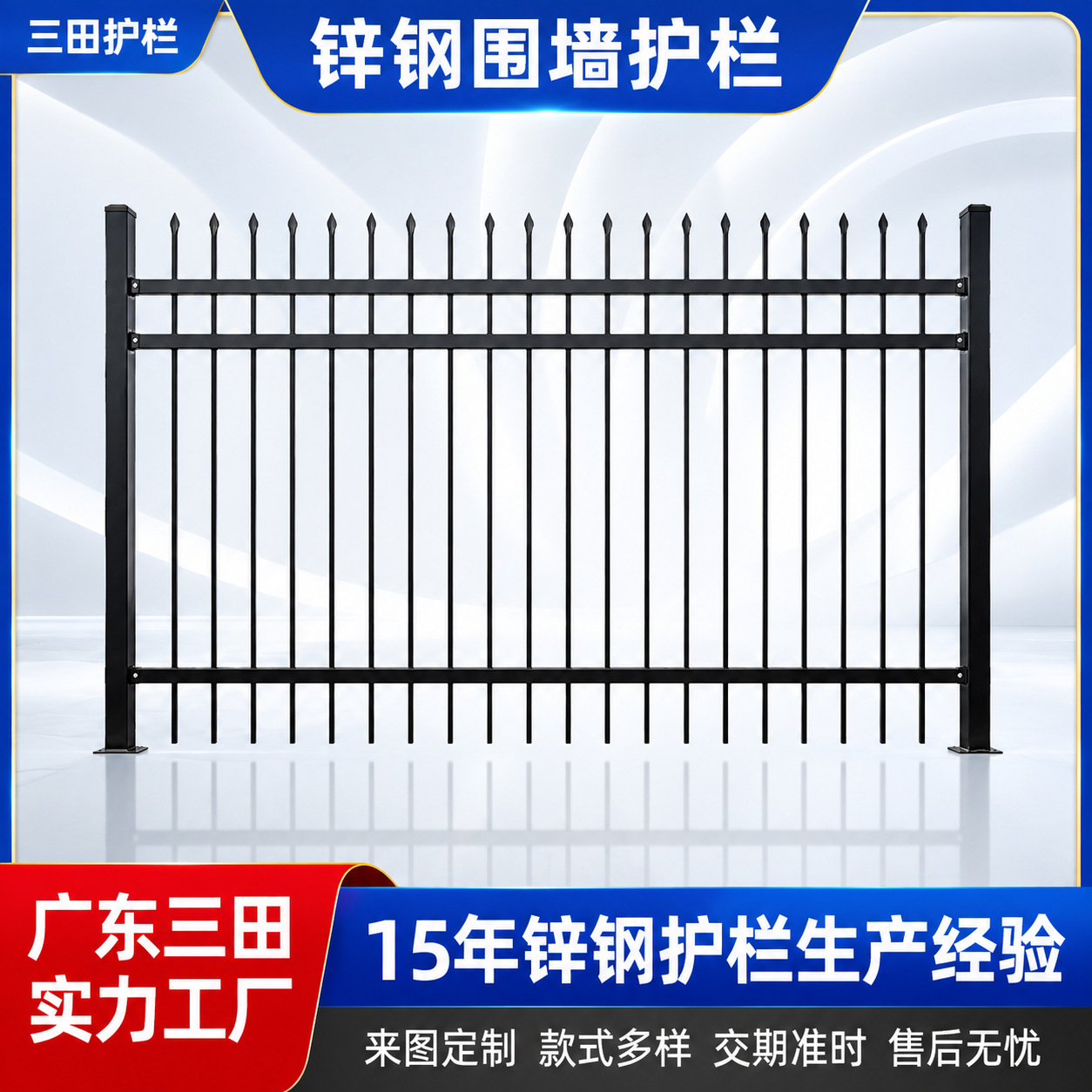 锌钢护栏厂家实拍
